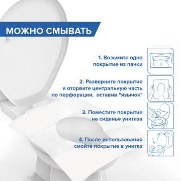 Покрытия на унитаз ЛАЙМА ADVANCED 1/4 сложения 100 штук 37х41см 1/16 (клиент)