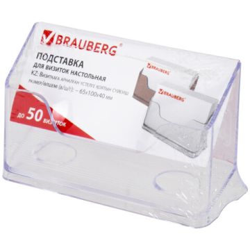 Подставка для визиток 100х40х65мм настольная на 50 визиток CONTRACT Brauberg 1/42 nelK (клиент)