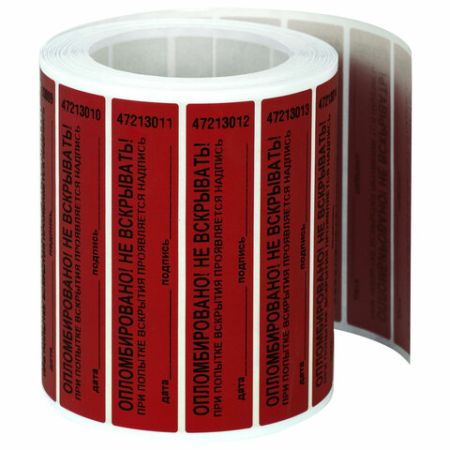 Пломба-наклейка номерная 100х20 красная 1000шт/рул 1/10 (Клиент)