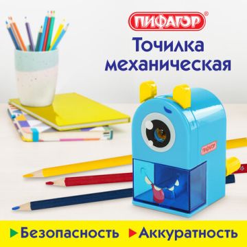 Точилка механическая для ч/гр и цв карандашей, корпус голубой ПИФАГОР Монстрик 1/12