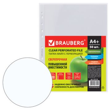 Перфофайлы А4 110мкм гладкие сверхпрочные BRAUBERG 50шт 1/20 (Клиент)